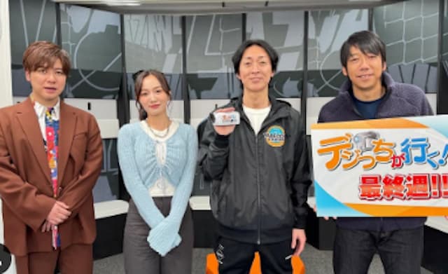 中村憲剛、『やべっちスタジアム』最新回！デジっち最終週＆スーパーカップ情報も‼︎