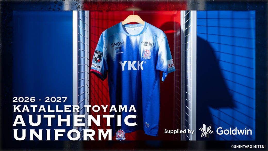 カターレ富山、新ユニフォーム発表！立山連峰の稜線を胸に