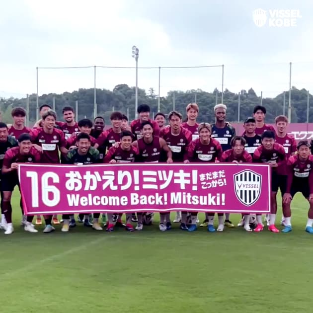 「本当におかえりなさい！」大怪我から復帰のMFにあたたかい声