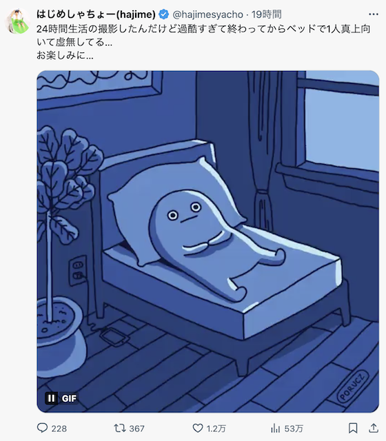 人気YouTuber・はじめしゃちょー 超過酷撮影に疲労困憊「ベッドで1人真上向いて虚無してる…」