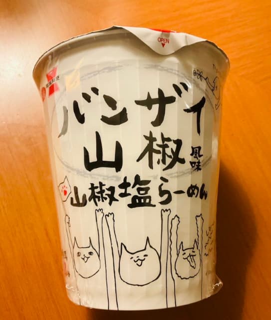 下野紘『バンザイ山椒』新商品GET！ライブ前の朝ご飯に決定！？