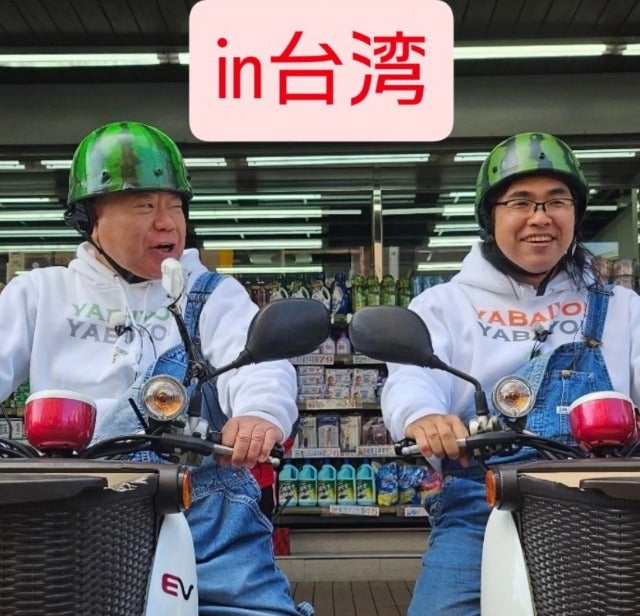 ロッチ中岡が出川哲朗と台湾でバイク旅！