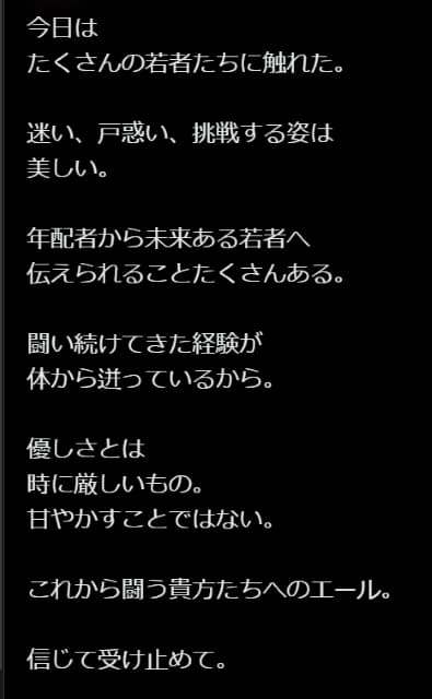 声優の朴璐美が若者たちへ熱いメッセージとエールを綴る
