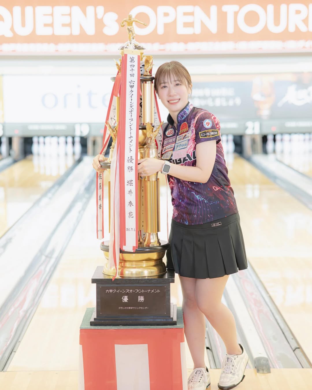 プロボウラー・久保田彩花が優勝を報告「また強い彩花を見せるからね！」