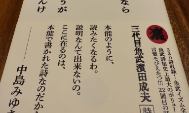 窪塚洋介、人生を変えた“言葉”との出会いを語る「最新刊だぜ」