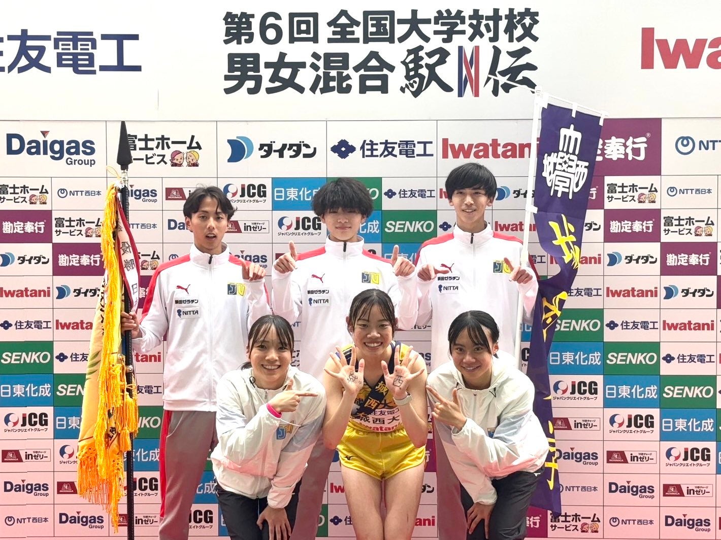 城西大が初優勝　1区から主導権握り大会史上3校目の頂点に