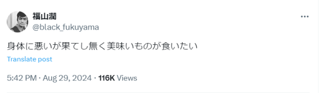 「身体に悪いが…」人気男性声優の“食べたいもの”ツイートにファン大喜利がはじまる！？
