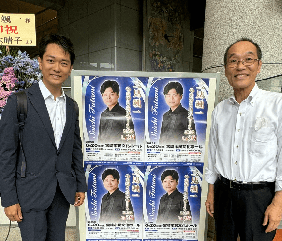 「東国原英夫、宮崎で二見颯一氏のコンサートに参加」