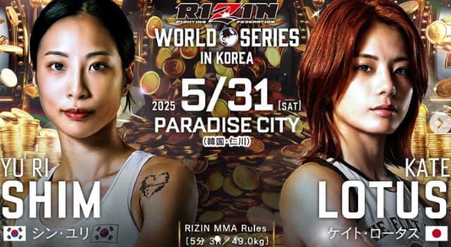 格闘家・ケイトロータスが5月の試合出場を報告！