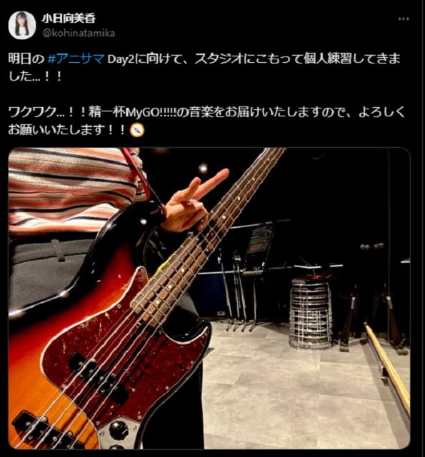 女性声優がアニサマに向けて個人練習中！ベースの写真も投稿