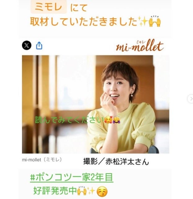 にしおかすみこが本の出版についてミモレの取材を受ける！