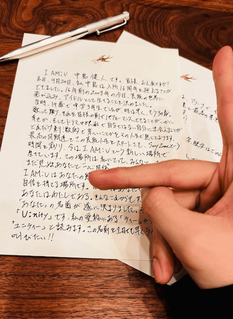 中島健人がファンへの手紙を公開 注目のファンネームも決定