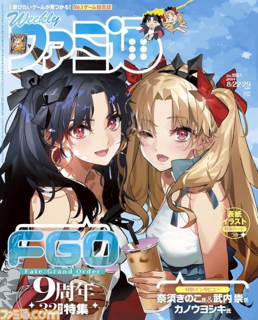 「保存用に買わなきゃ！」人気スマホゲームのキャラがファミ通の表紙を彩る！