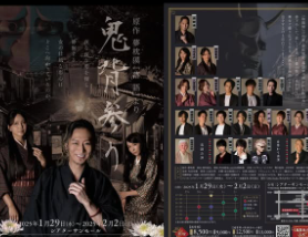 加藤夏希、舞台『鬼背参り』公演間近「ティッシュ持参でお願いします！」