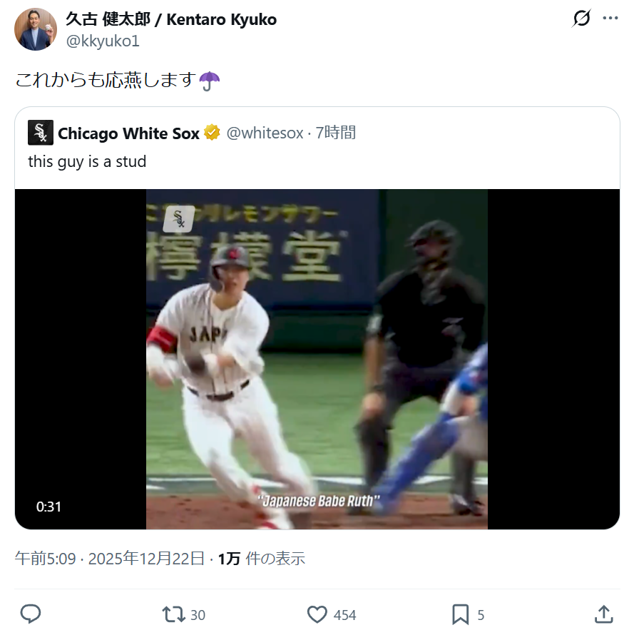 元ヤクルト・久古健太郎がメジャー挑戦の村上にエール