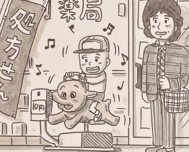 懐かしいの声続々！パラパラ漫画家・鉄拳 「お薬屋さんの前にあった『10円の乗り物』」
