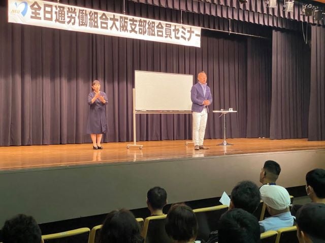 ゴルゴ松本、命の授業炸裂。魂を揺さぶる言葉で届けた全日通労組セミナーの熱狂