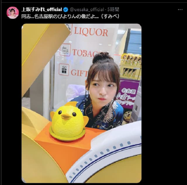 人気声優・上坂すみれが名古屋駅へ！ぴよりんとのツーショットを披露