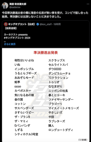 人気芸人からご報告「コンビで話し合った結果、◯◯には出演しないことに決まりました」