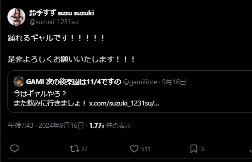 STARDOM 鈴季すず、自らを「踊れるギャル」と宣言！さらなる魅力を発信