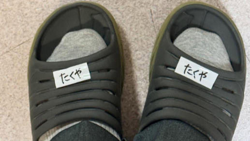 大森元貴、朝ドラ出演間近か？“たくや”名入りスリッパにファン大興奮「楽しみすぎる」