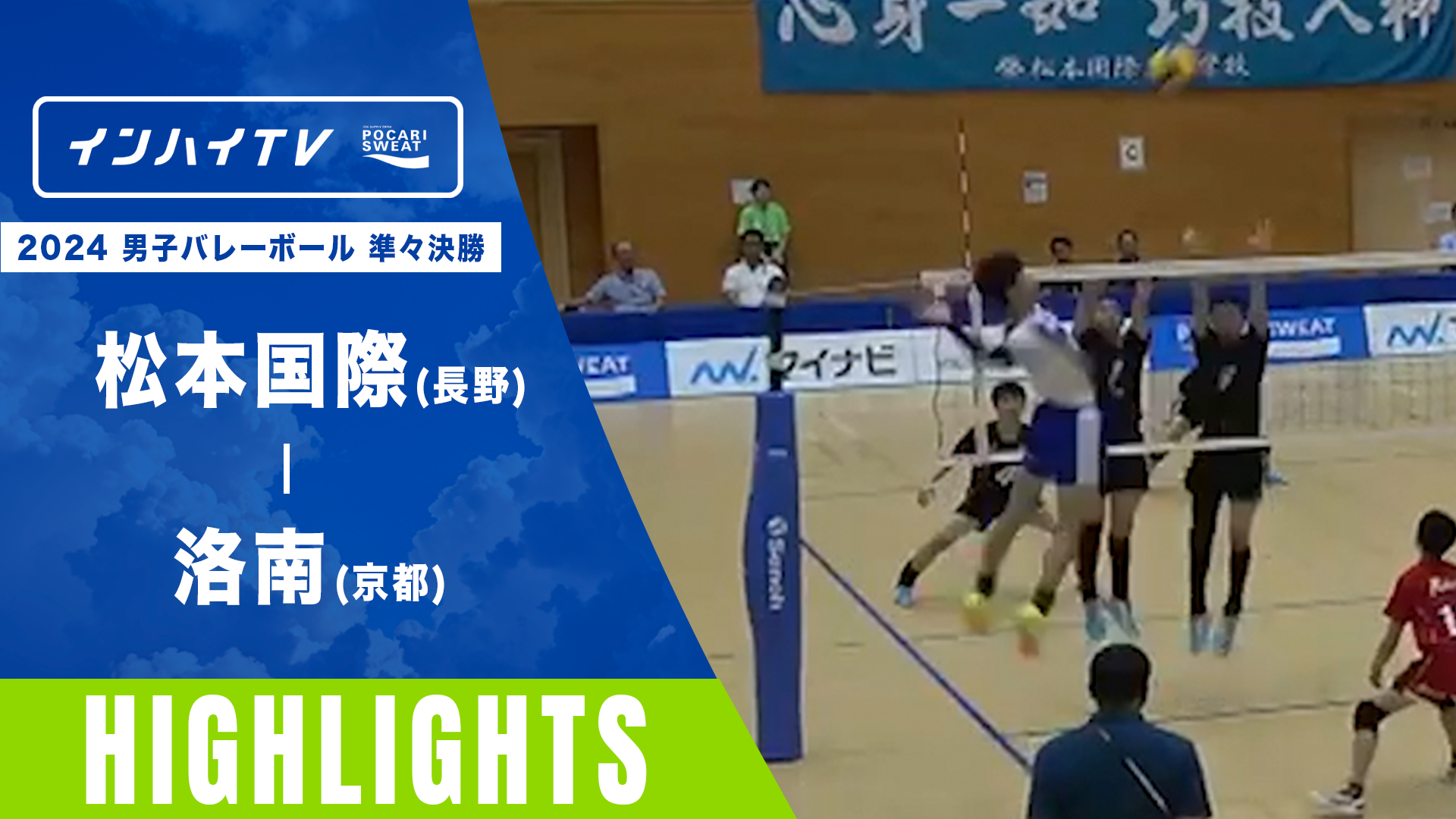 松本国際　バレー部Tシャツ　値下げ可能！ 松本国際 バレー部Tシャツ 値下げ可能！ 限定販売'2023春高優勝記念T