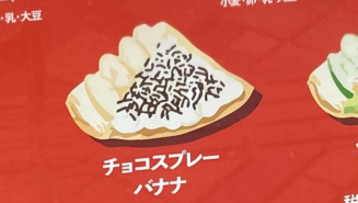 「懐かしの味が復活！」シソンヌじろう、思い出のクレープに感激