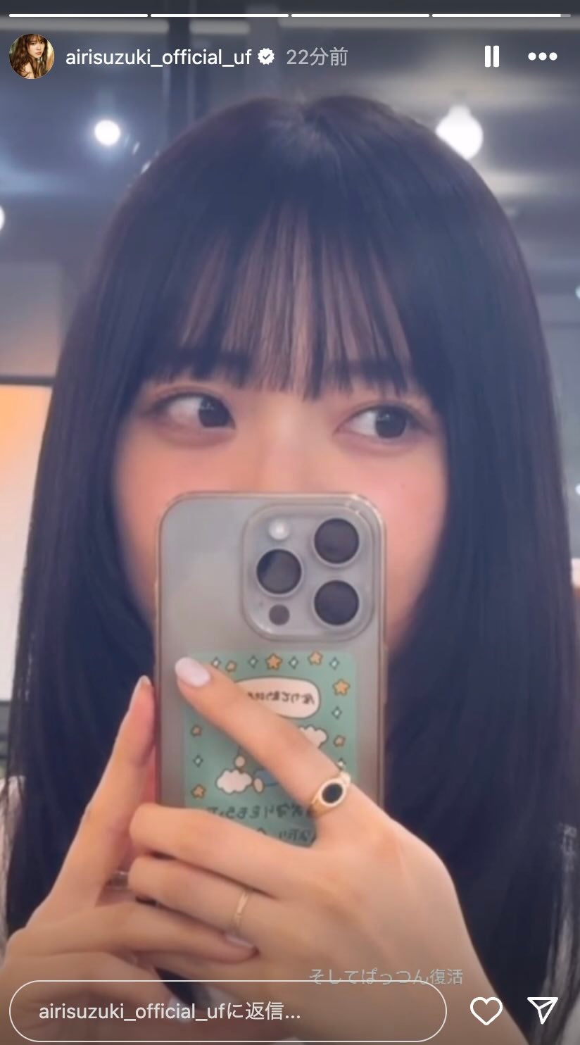 「尊すぎて直視できません」鈴木愛理の”ぱっつん”復活にファン悶絶