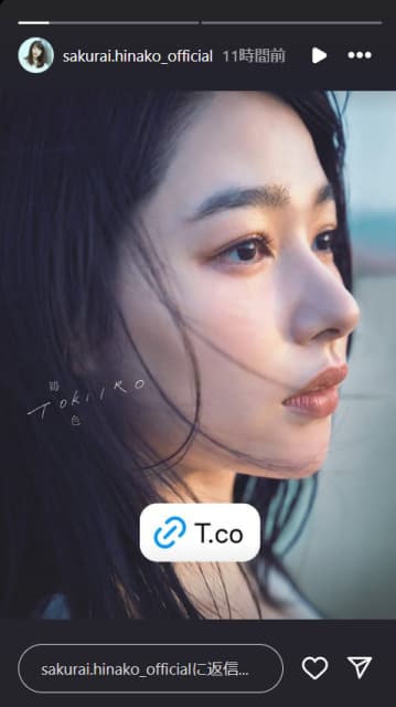 桜井日奈子「10周年記念写真集」発売をインスタで告知！