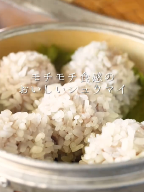 見た目が可愛い！料理人・森洋太 「モチモチ食感のもち米シュウマイ」が「美味しそう」と話題に！