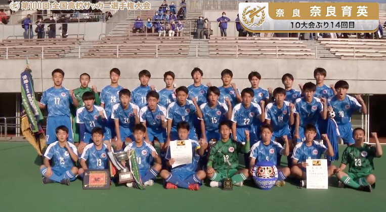 奈良育英（奈良県／10年ぶり14回目）