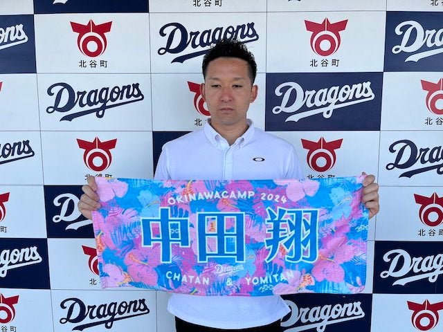 杉谷が中田翔のタオルを購入！？ 表情にファンからツッコミも😂