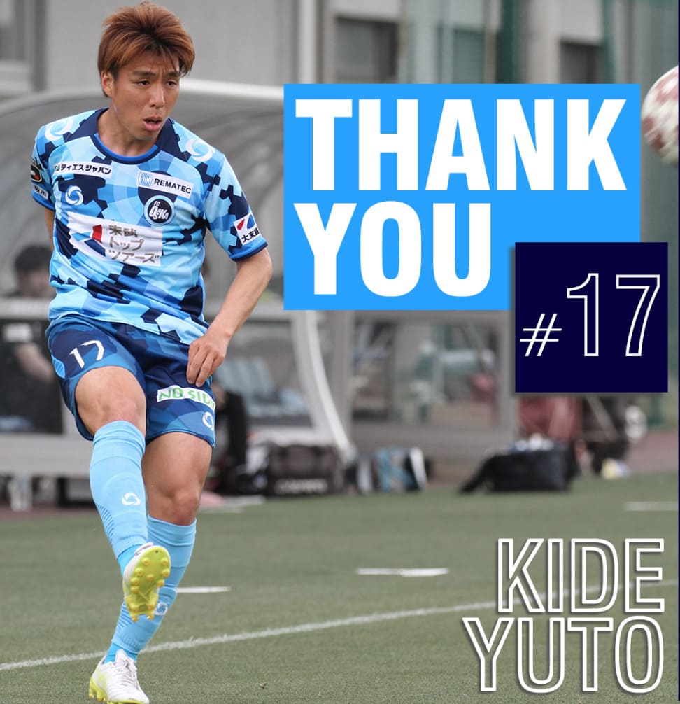 J2昇格へ希望残すFC大阪　MF宮城和也ら3選手との契約満了を発表