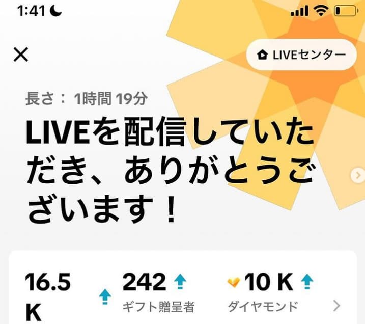 クロちゃん　遅くまでありがとう！クロちゃんのTikTok生配信とコラボ報告