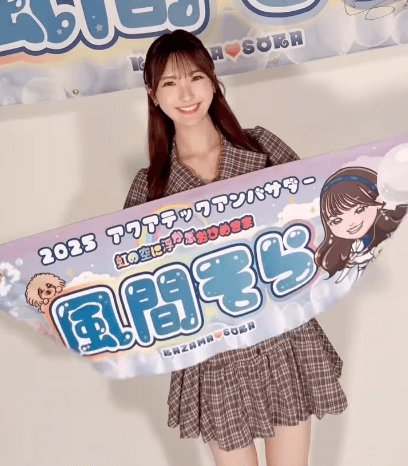 「横顔までキレイ」美女インフルエンサーが今シーズンの横断幕を公開！可愛すぎるイラストが話題に