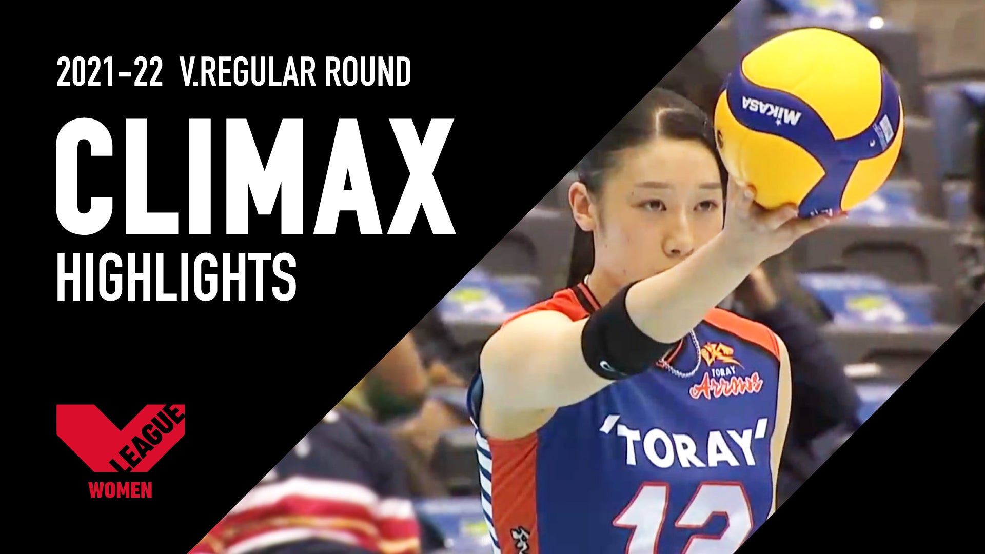 【動画】V･ファイナルステージ進出を決めるのは⁉︎　戦いの行方を紹介！