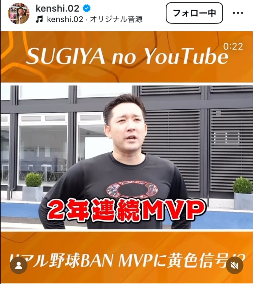 杉谷拳士　2年連続MVPに向け本格始動！！リアル野球BAN