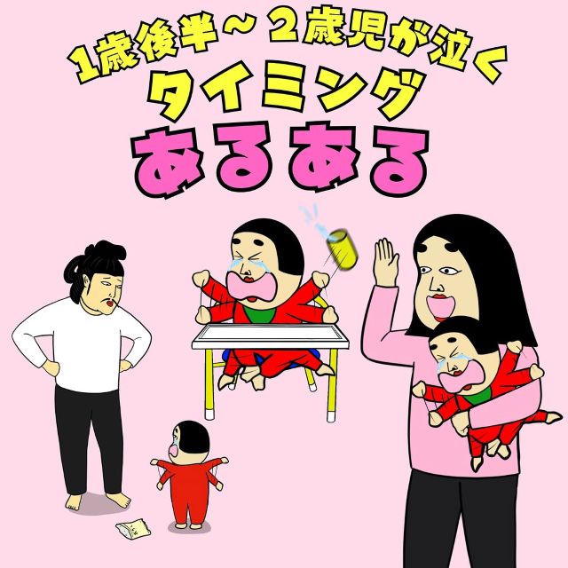 懐かしい気持ちになる人続出！BUSONが描く「泣くタイミングあるある」が共感の嵐！