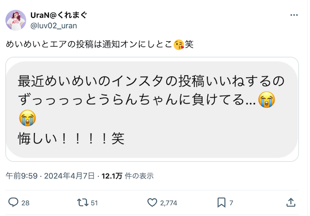 超人気女性YouTuber 本気の推し活を告白?? 