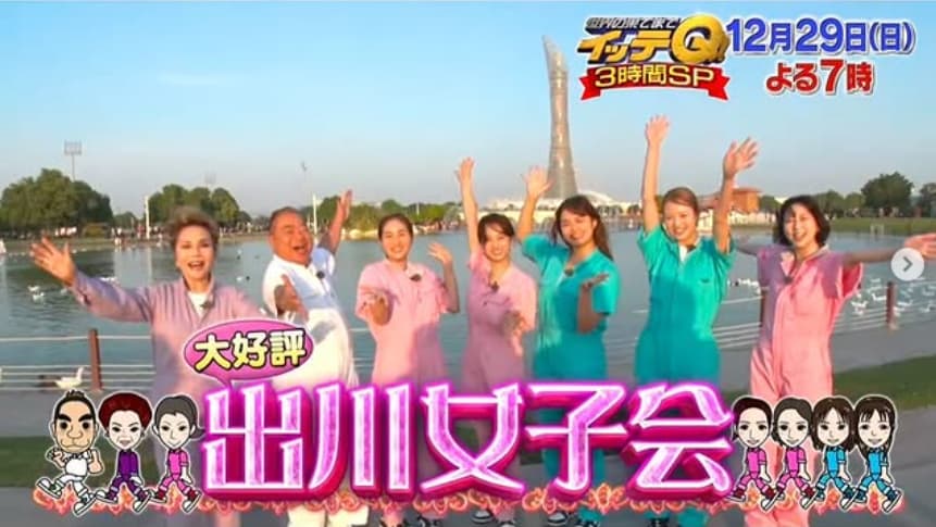 デヴィ夫人、ロケショットを公開！出川ガールズとの手つなぎショットに可愛いすぎるの声！