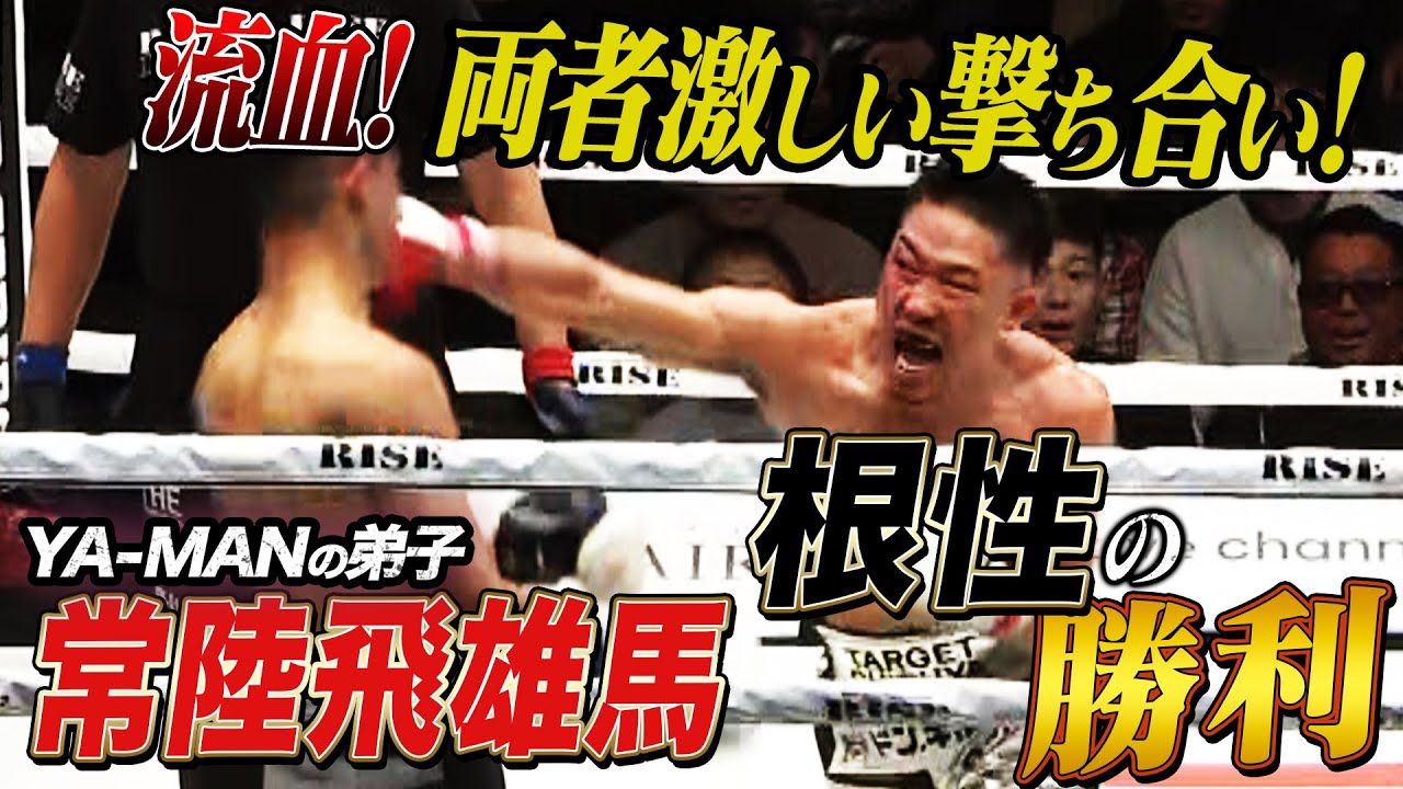 61.5kgトーナメントへの一戦！中村寛を苦しめたエン・ペンジェーを常陸飛雄馬が下す！