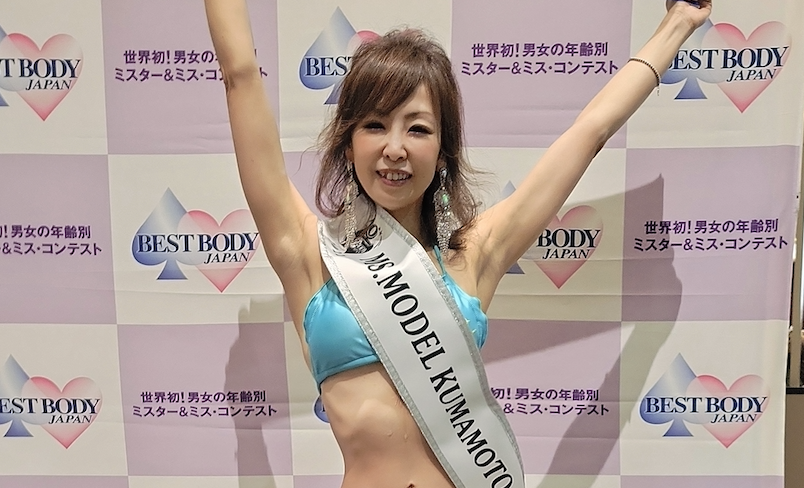 渋谷めぐみ(MJ2022熊本大会ウーマンズクラス 2位) / Today's Best Body #181