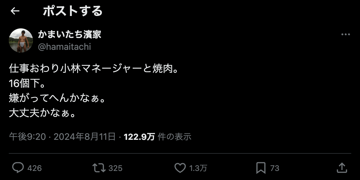 かまいたち・濱家が抱える不安とは「嫌がってへんかなぁ」