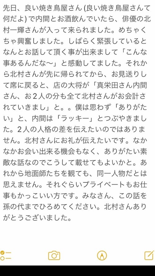 スリムクラブと