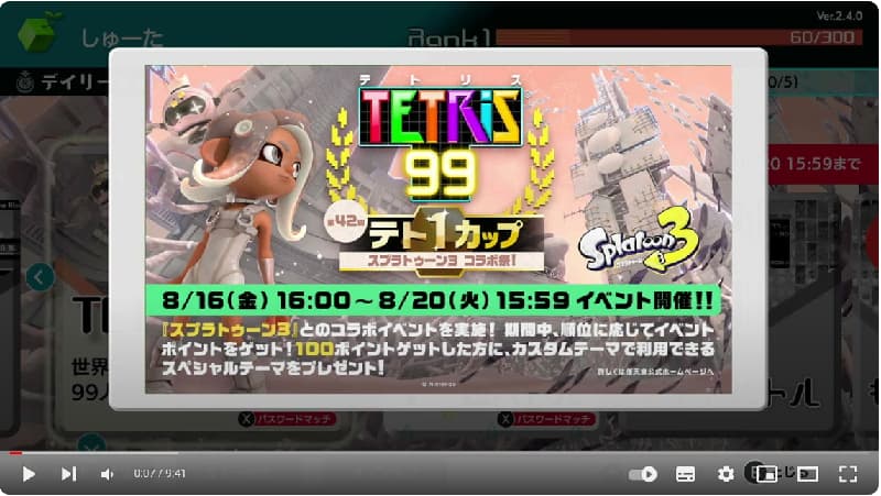 しゅーた【テトリス99】急げ！100ポイントゲットせよ！！