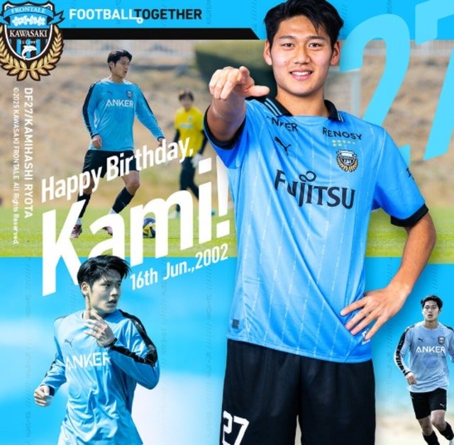 川崎フロンターレのカブレラが神橋良汰選手の誕生日をお祝い！