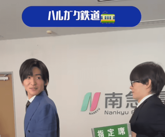 目黒蓮&佐野勇人の「ハルガク」コンビの可愛すぎる動画が話題に👀「かわいすぎる💖」