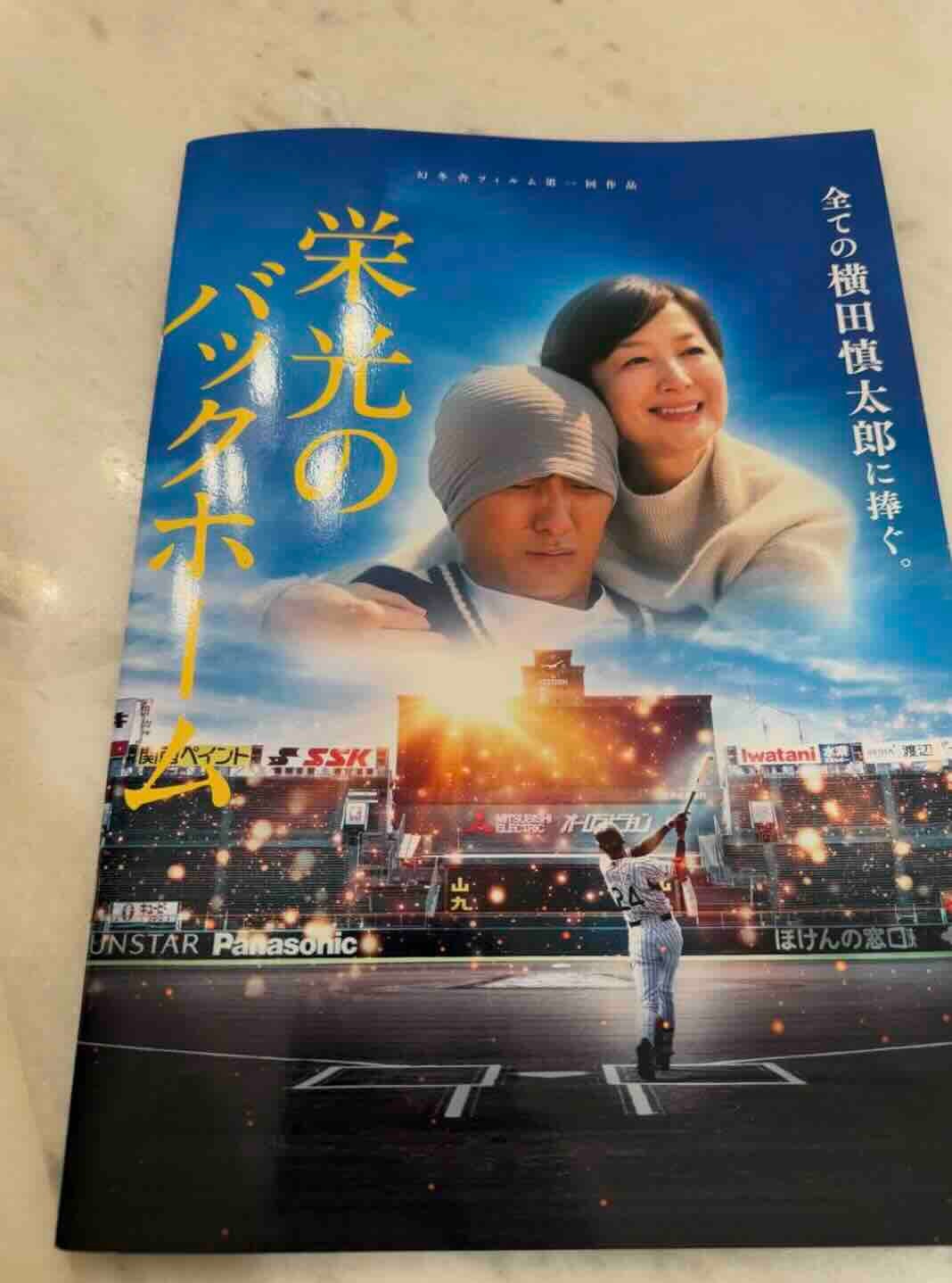 エンゼルス・菊池雄星の