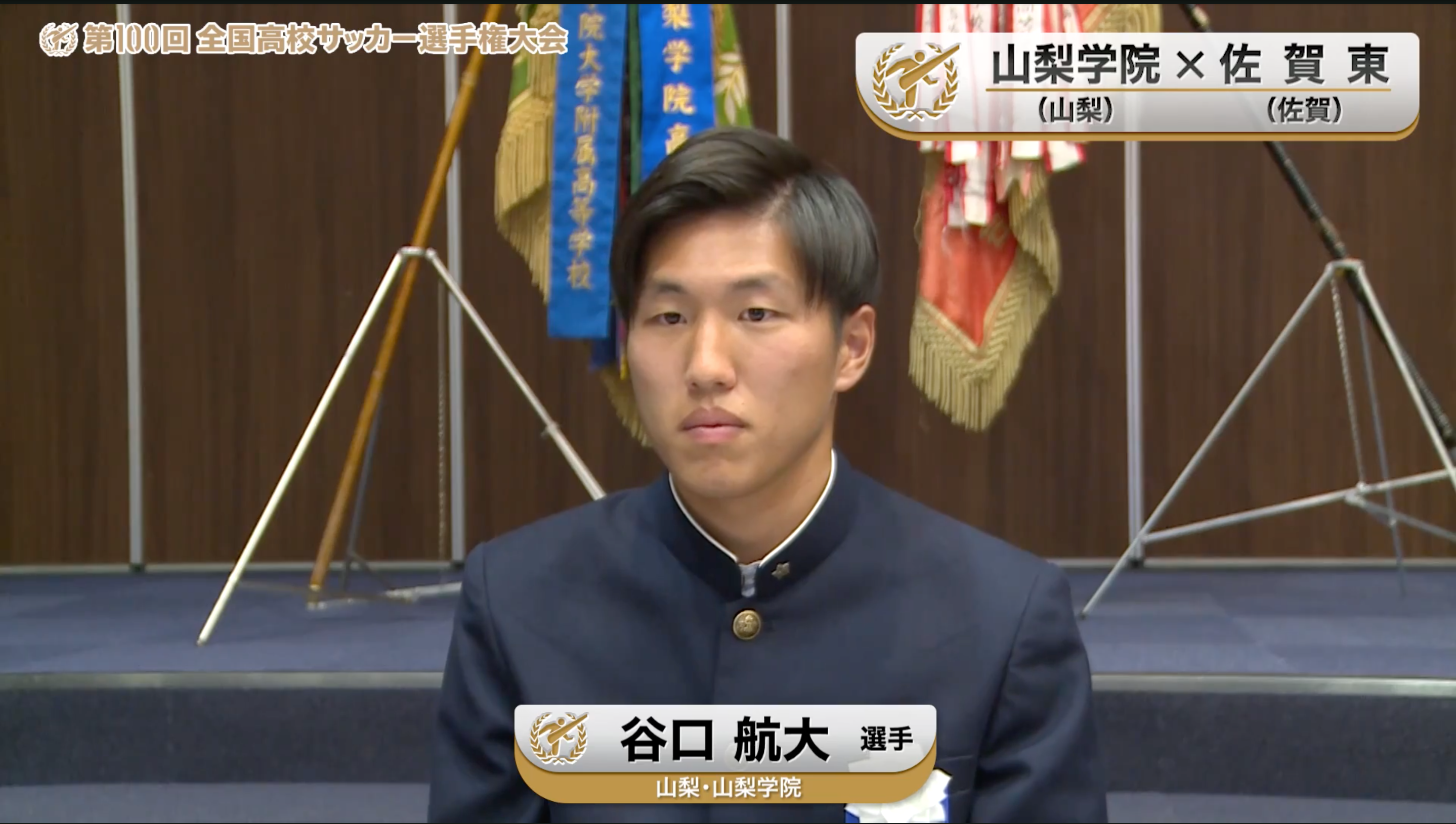 【山梨学院vs佐賀東】対戦校インタビュー／Aブロック・2回戦