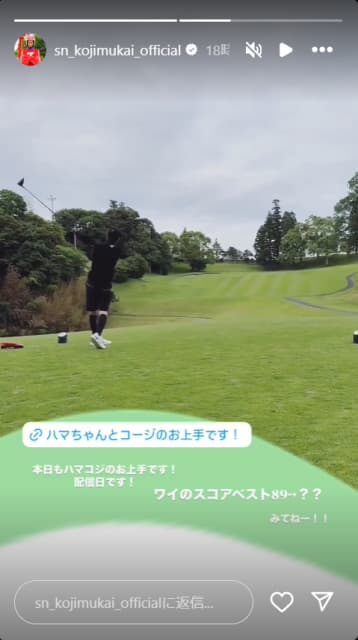 向井康二「ハマちゃんとコージのお上手です」更新をインスタで告知！